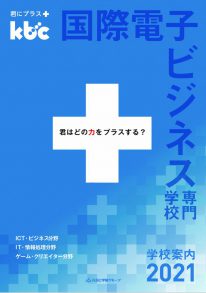 検索結果 学校を探す 一般社団法人 沖縄県専修学校各種学校協会